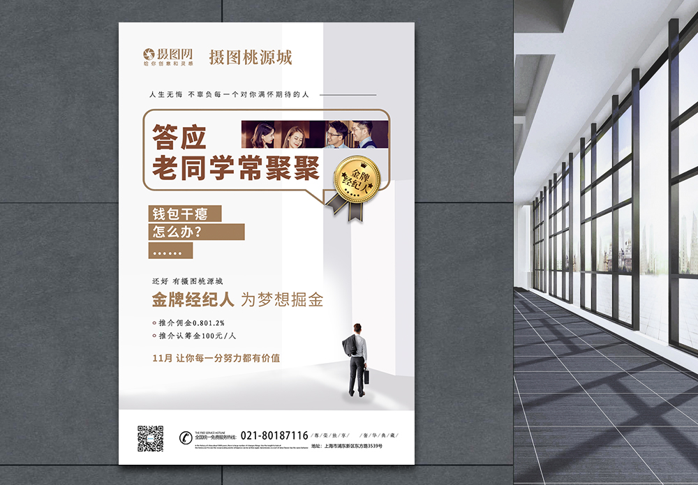 春分時節，置業正當時