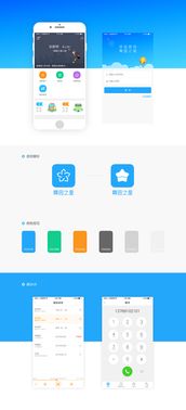 智慧連接，安居未來 房地產(chǎn)經(jīng)紀(jì)APP的革新設(shè)計(jì)與應(yīng)用