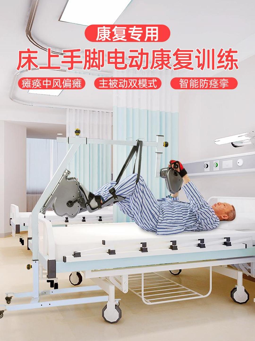 凱芮美電動康復機 為中風偏癱老人提供便捷的家用康復解決方案