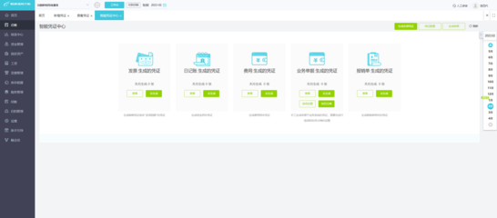 電子設(shè)備科技企業(yè)如何有效外包記賬軟件開(kāi)發(fā)