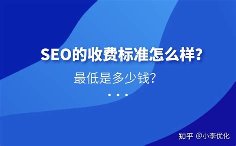 臺北SEO優化推廣軟件與外包服務全解析 企業精準獲客的智慧之選