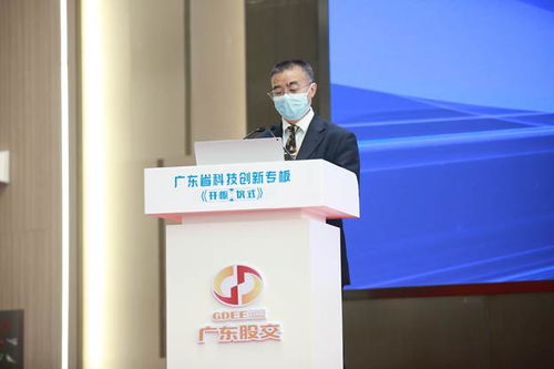 廣東省科技創(chuàng)新專板開板 資本活水澆灌科技企業(yè)成長