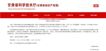 臨澤頤高電子商務孵化園成功入選2018年度省級科技企業孵化器