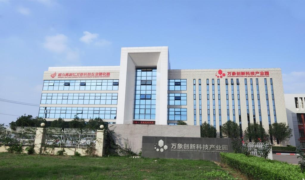 國家級科技企業孵化器落成，眉山收獲了什么？